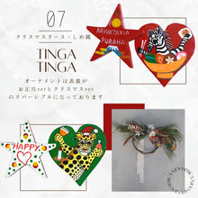 画像をギャラリービューアに読み込む, クリスマスリース・しめ縄　Type B（ティンガティンガオーナメント）
